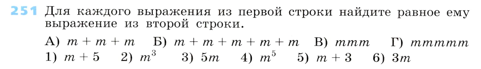 Условие номер 251 (страница 82) гдз по алгебре 7 класс Дорофеев, Суворова, учебник