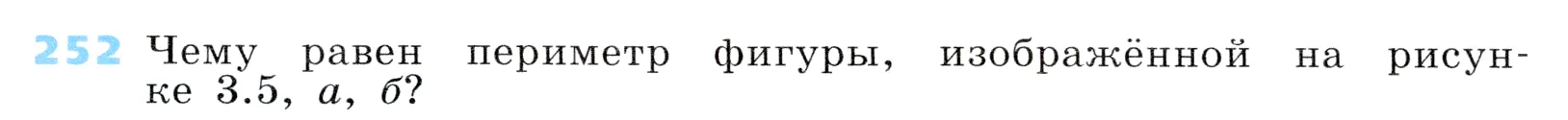 Условие номер 252 (страница 82) гдз по алгебре 7 класс Дорофеев, Суворова, учебник