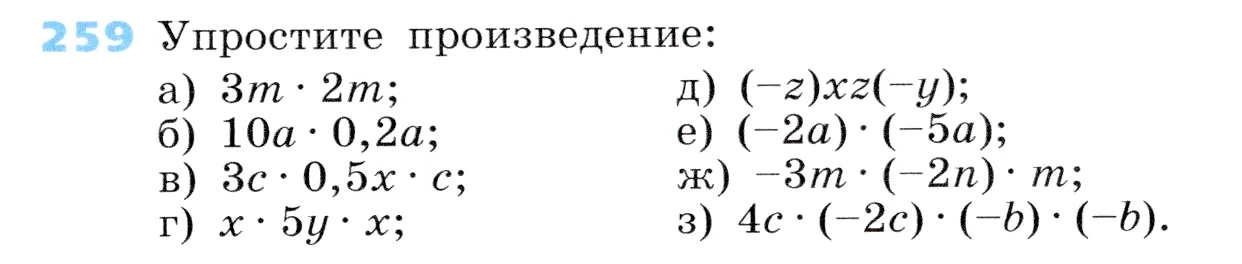 Условие номер 259 (страница 83) гдз по алгебре 7 класс Дорофеев, Суворова, учебник