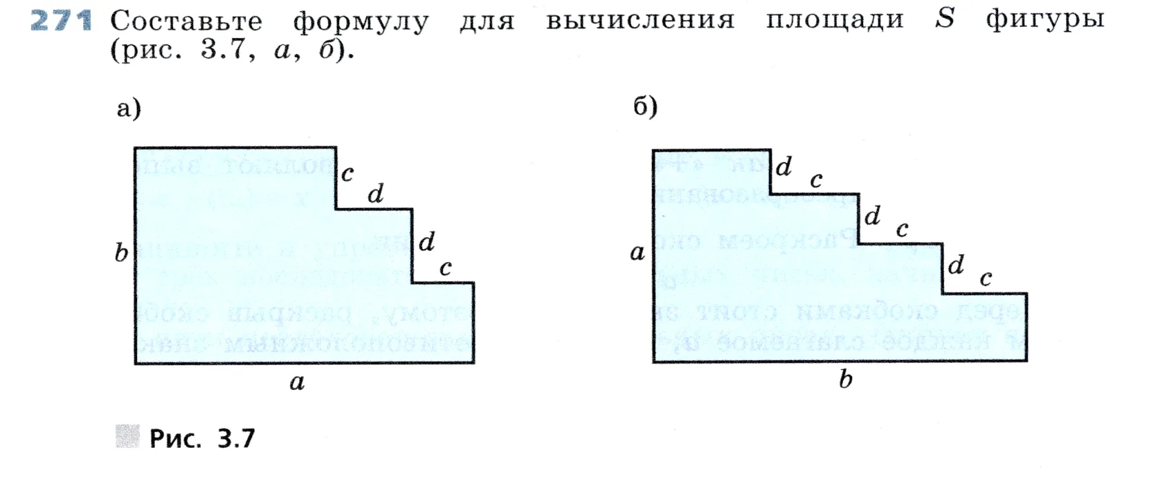 Условие номер 271 (страница 85) гдз по алгебре 7 класс Дорофеев, Суворова, учебник