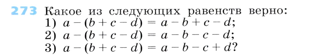 Условие номер 273 (страница 87) гдз по алгебре 7 класс Дорофеев, Суворова, учебник