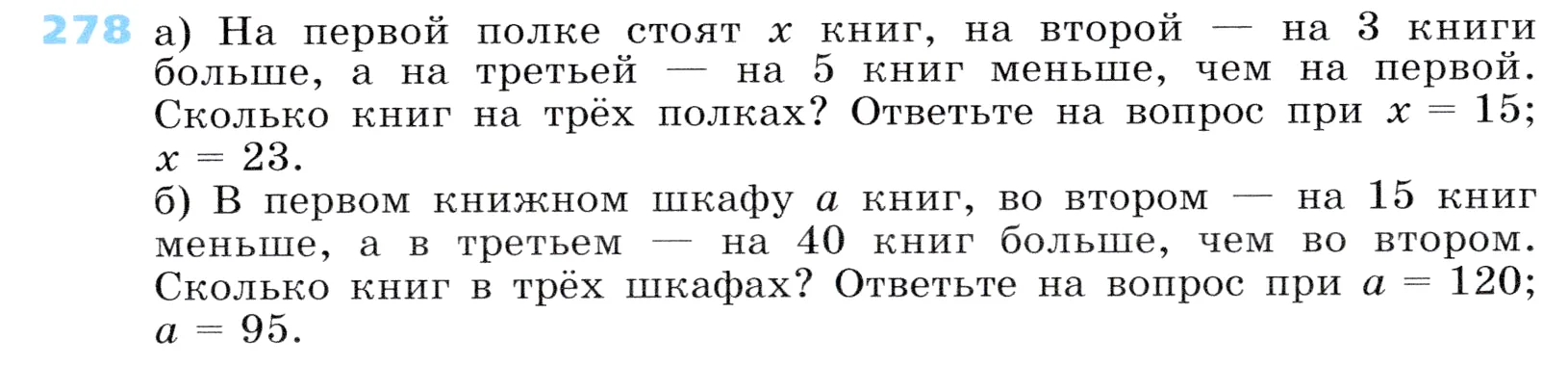 Условие номер 278 (страница 87) гдз по алгебре 7 класс Дорофеев, Суворова, учебник