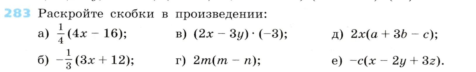 Условие номер 283 (страница 88) гдз по алгебре 7 класс Дорофеев, Суворова, учебник