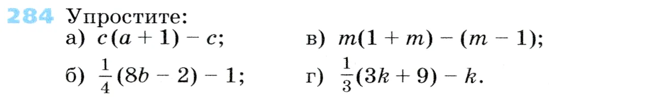 Условие номер 284 (страница 88) гдз по алгебре 7 класс Дорофеев, Суворова, учебник