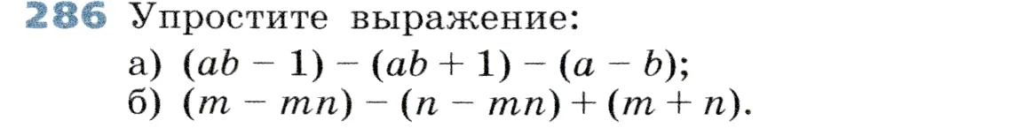 Условие номер 286 (страница 88) гдз по алгебре 7 класс Дорофеев, Суворова, учебник