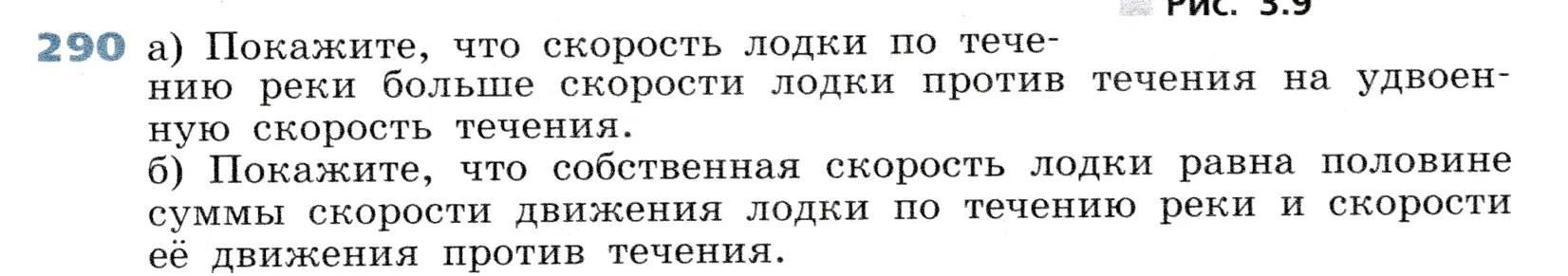 Условие номер 290 (страница 89) гдз по алгебре 7 класс Дорофеев, Суворова, учебник