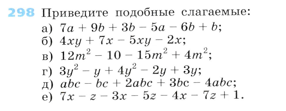 Условие номер 298 (страница 91) гдз по алгебре 7 класс Дорофеев, Суворова, учебник