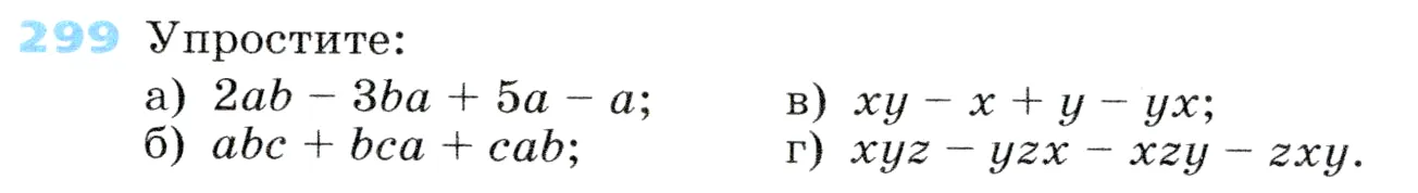 Условие номер 299 (страница 92) гдз по алгебре 7 класс Дорофеев, Суворова, учебник