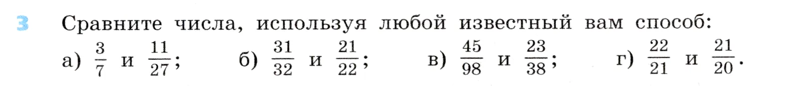 Условие номер 3 (страница 8) гдз по алгебре 7 класс Дорофеев, Суворова, учебник