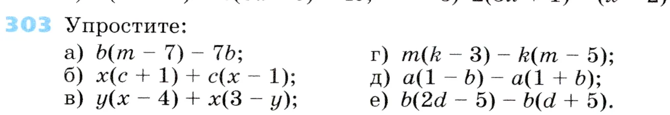 Условие номер 303 (страница 92) гдз по алгебре 7 класс Дорофеев, Суворова, учебник