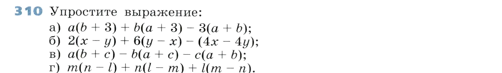 Условие номер 310 (страница 94) гдз по алгебре 7 класс Дорофеев, Суворова, учебник