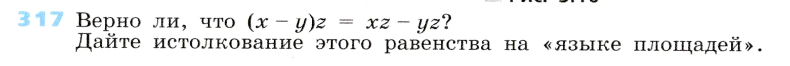 Условие номер 317 (страница 96) гдз по алгебре 7 класс Дорофеев, Суворова, учебник