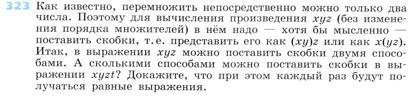 Условие номер 323 (страница 98) гдз по алгебре 7 класс Дорофеев, Суворова, учебник