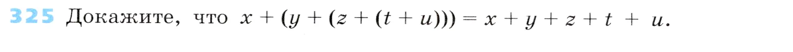 Условие номер 325 (страница 98) гдз по алгебре 7 класс Дорофеев, Суворова, учебник