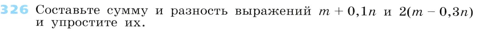 Условие номер 326 (страница 98) гдз по алгебре 7 класс Дорофеев, Суворова, учебник