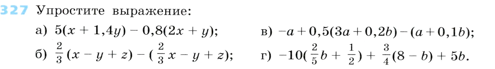 Условие номер 327 (страница 98) гдз по алгебре 7 класс Дорофеев, Суворова, учебник