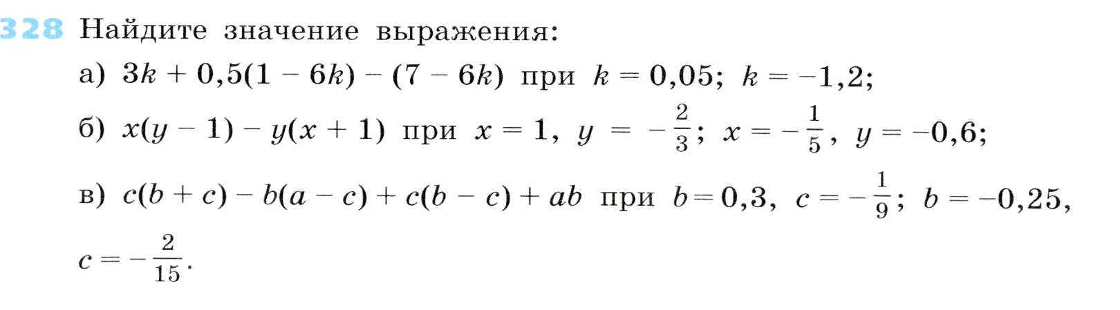 Условие номер 328 (страница 98) гдз по алгебре 7 класс Дорофеев, Суворова, учебник