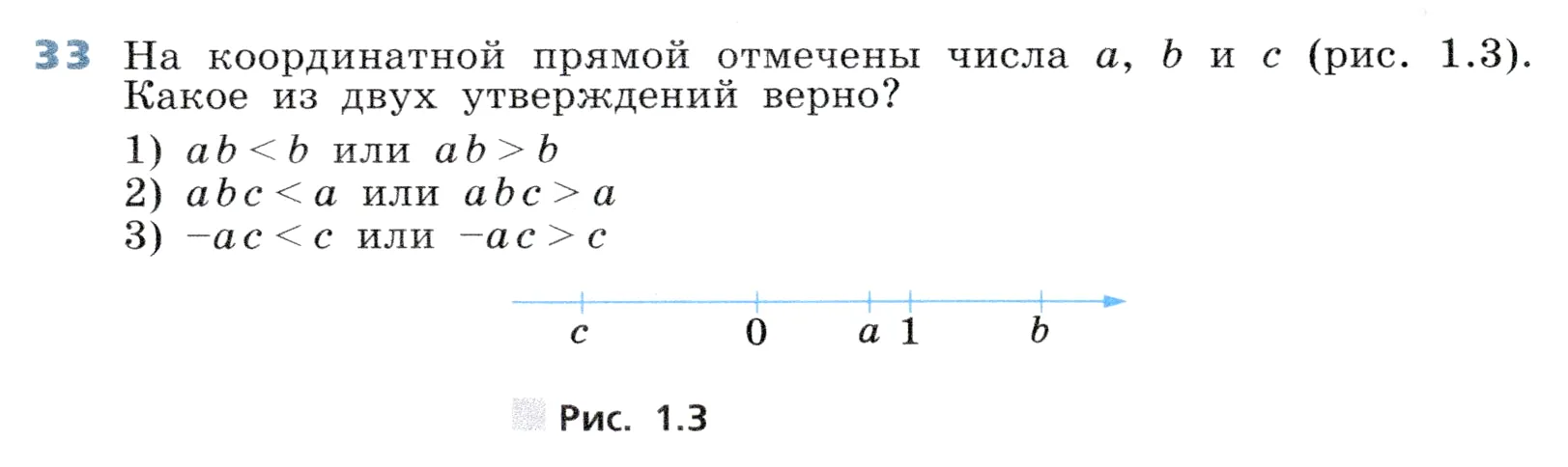 Условие номер 33 (страница 13) гдз по алгебре 7 класс Дорофеев, Суворова, учебник