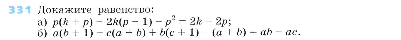 Условие номер 331 (страница 99) гдз по алгебре 7 класс Дорофеев, Суворова, учебник