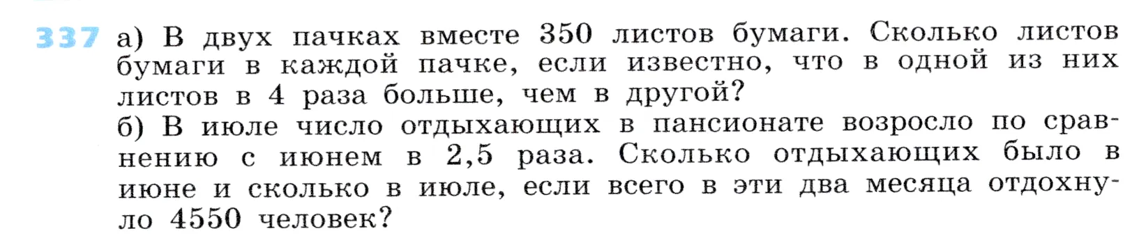 Условие номер 337 (страница 105) гдз по алгебре 7 класс Дорофеев, Суворова, учебник