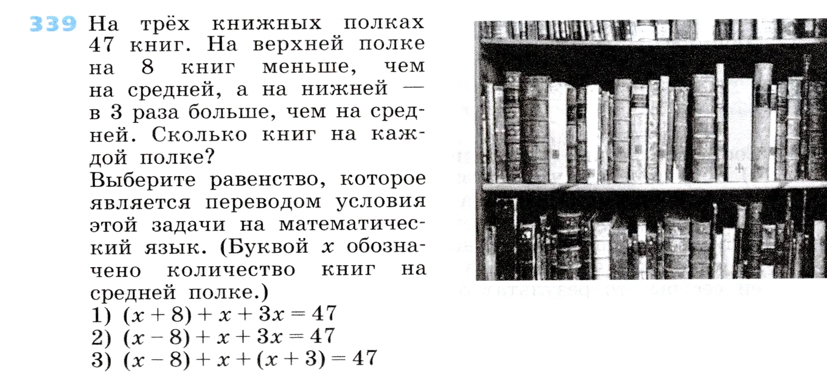 Условие номер 339 (страница 105) гдз по алгебре 7 класс Дорофеев, Суворова, учебник