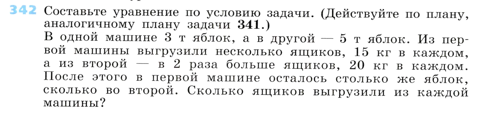 Условие номер 342 (страница 106) гдз по алгебре 7 класс Дорофеев, Суворова, учебник