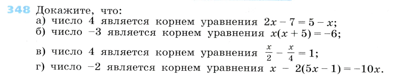 Условие номер 348 (страница 108) гдз по алгебре 7 класс Дорофеев, Суворова, учебник