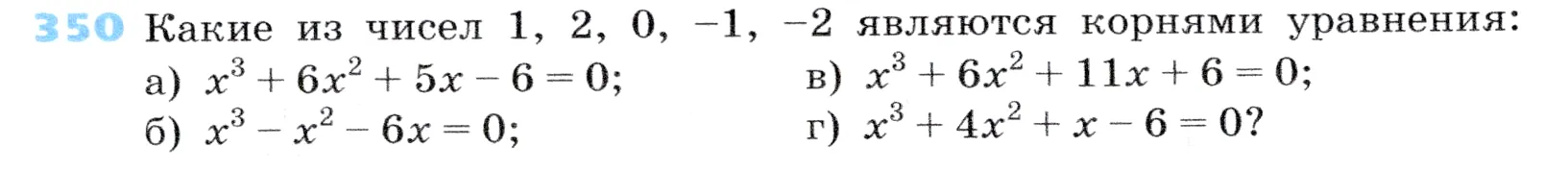 Условие номер 350 (страница 109) гдз по алгебре 7 класс Дорофеев, Суворова, учебник
