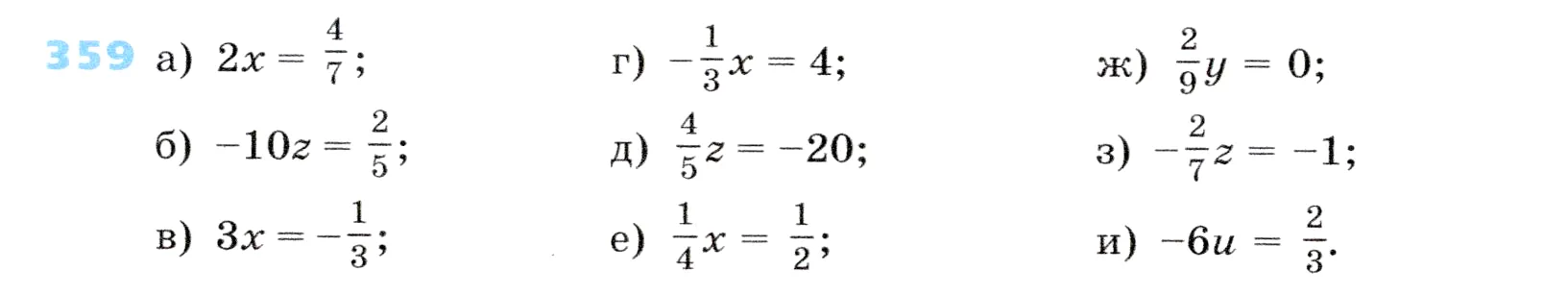 Условие номер 359 (страница 112) гдз по алгебре 7 класс Дорофеев, Суворова, учебник