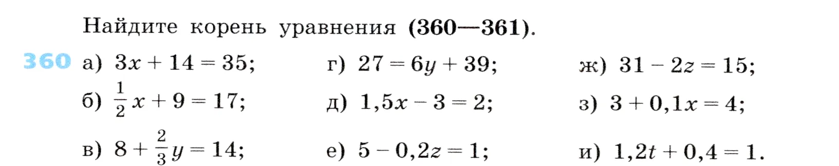 Условие номер 360 (страница 112) гдз по алгебре 7 класс Дорофеев, Суворова, учебник