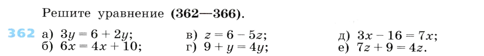 Условие номер 362 (страница 112) гдз по алгебре 7 класс Дорофеев, Суворова, учебник