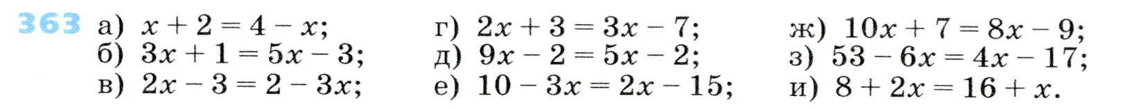 Условие номер 363 (страница 112) гдз по алгебре 7 класс Дорофеев, Суворова, учебник