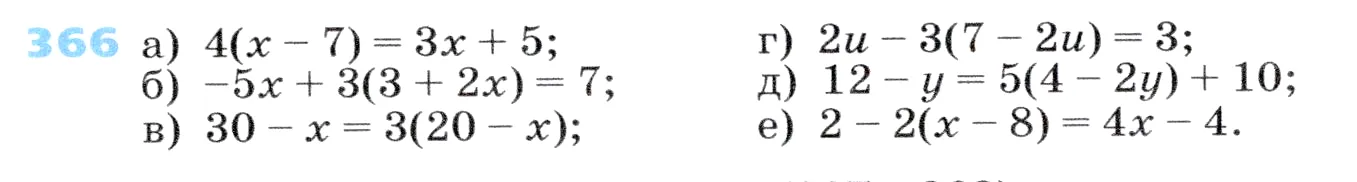 Условие номер 366 (страница 113) гдз по алгебре 7 класс Дорофеев, Суворова, учебник