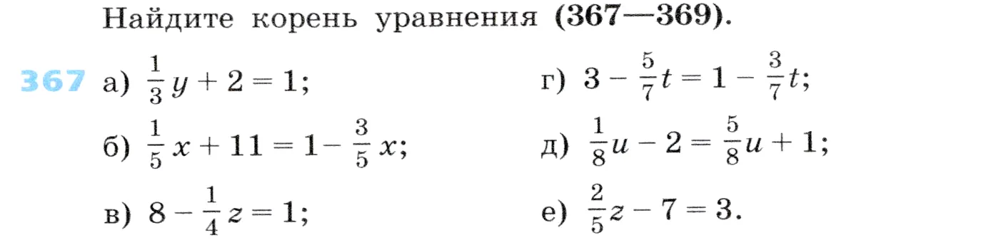 Условие номер 367 (страница 113) гдз по алгебре 7 класс Дорофеев, Суворова, учебник