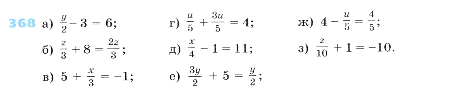 Условие номер 368 (страница 113) гдз по алгебре 7 класс Дорофеев, Суворова, учебник