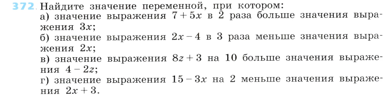 Условие номер 372 (страница 113) гдз по алгебре 7 класс Дорофеев, Суворова, учебник