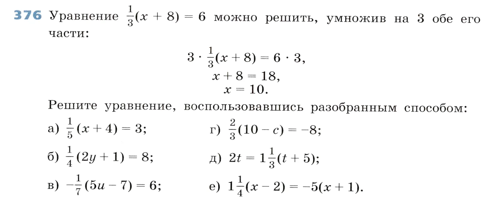 Условие номер 376 (страница 114) гдз по алгебре 7 класс Дорофеев, Суворова, учебник