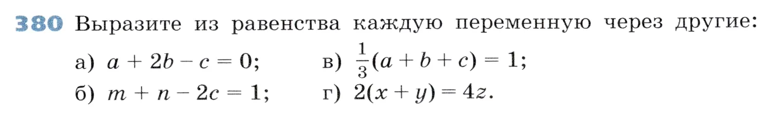 Условие номер 380 (страница 115) гдз по алгебре 7 класс Дорофеев, Суворова, учебник