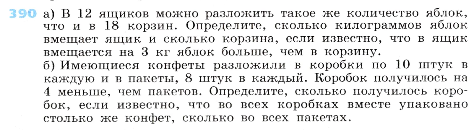 Условие номер 390 (страница 117) гдз по алгебре 7 класс Дорофеев, Суворова, учебник