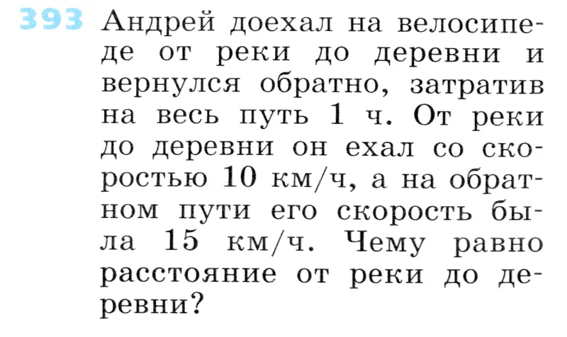 Условие номер 393 (страница 118) гдз по алгебре 7 класс Дорофеев, Суворова, учебник