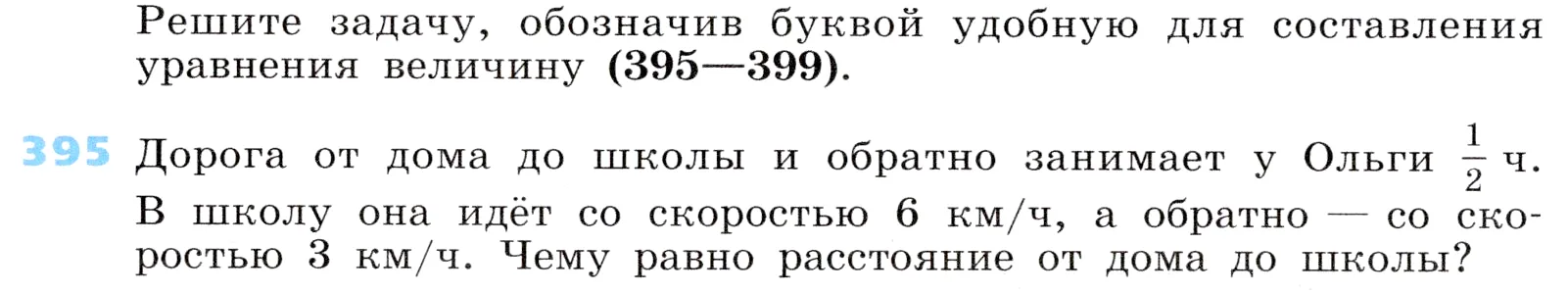 Условие номер 395 (страница 118) гдз по алгебре 7 класс Дорофеев, Суворова, учебник