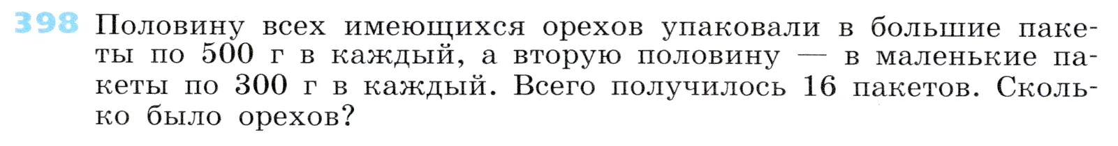 Условие номер 398 (страница 118) гдз по алгебре 7 класс Дорофеев, Суворова, учебник