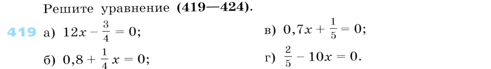 Условие номер 419 (страница 123) гдз по алгебре 7 класс Дорофеев, Суворова, учебник