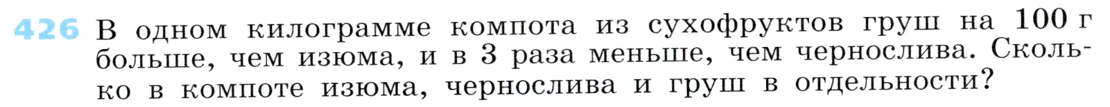 Условие номер 426 (страница 123) гдз по алгебре 7 класс Дорофеев, Суворова, учебник