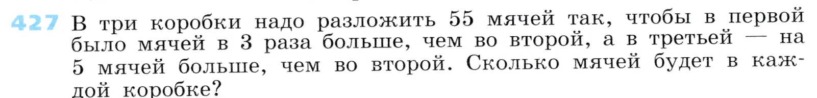 Условие номер 427 (страница 123) гдз по алгебре 7 класс Дорофеев, Суворова, учебник