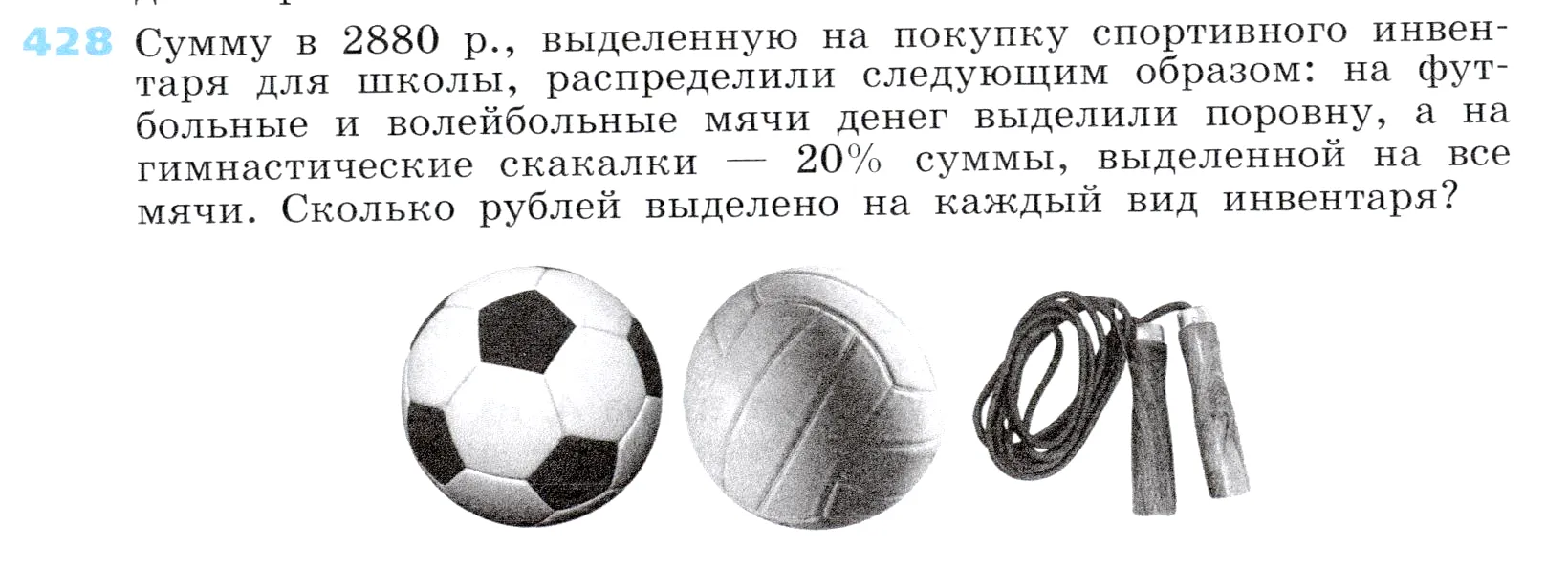 Условие номер 428 (страница 123) гдз по алгебре 7 класс Дорофеев, Суворова, учебник