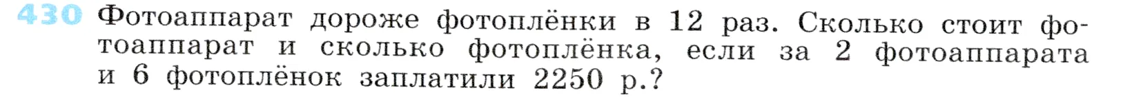 Условие номер 430 (страница 124) гдз по алгебре 7 класс Дорофеев, Суворова, учебник