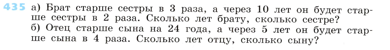 Условие номер 435 (страница 124) гдз по алгебре 7 класс Дорофеев, Суворова, учебник