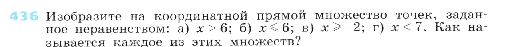 Условие номер 436 (страница 129) гдз по алгебре 7 класс Дорофеев, Суворова, учебник