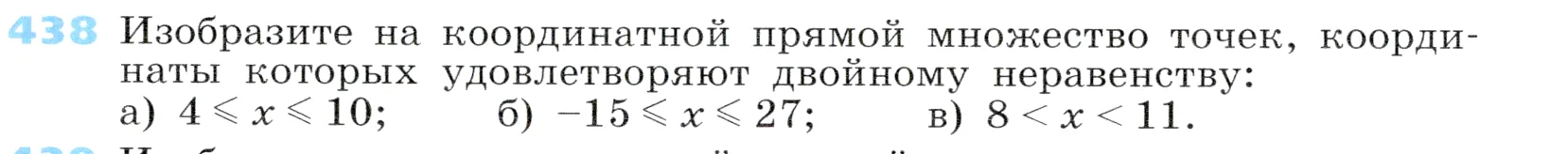 Условие номер 438 (страница 130) гдз по алгебре 7 класс Дорофеев, Суворова, учебник